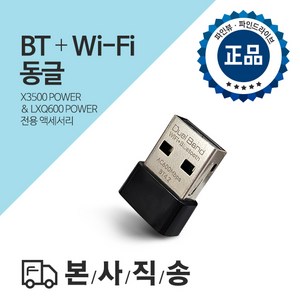 [본사정품] 파인뷰 블랙박스 블루투스+와이파이 동글 스마트폰 앱 연동 X3500 POWER X3300 NEW 전용, BT + Wi-Fi 동글