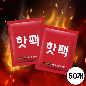 파파맘 국내생산 주머니 핫팩 대형 150g, 50개