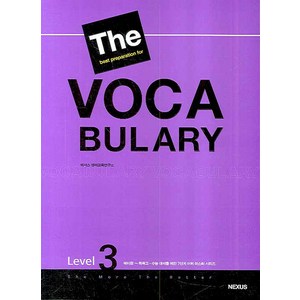 The Best Pepaation Fo VOCABULARY Level 3, 넥서스, 영어영역
