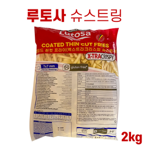 루토사 감자튀김 엑스트라 크리스피 슈스트링 2kg, 1개