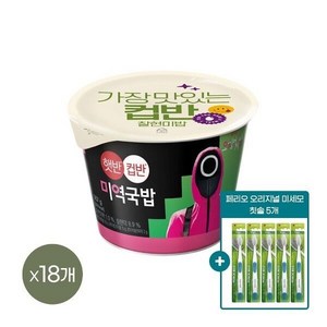 햇반 컵반 미역국밥, 167g, 18개