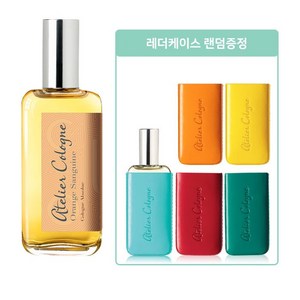 아틀리에코롱 아틀리에 코롱 오랑쥬 상긴느 압솔뤼 30ml+레더케이스랜덤증정, 30ml, 1개