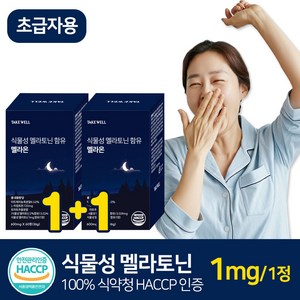 테이크웰 식물성 멜라토닌 함유 멜라온 식약청 HACCP 인증 락티움 타트체리, 2개, 60정