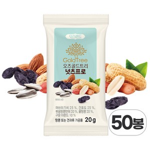 골드트리 넛츠프로 하루견과, 50개, 20g