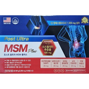 포스트 울트라 MSM 플러스 post ulta msm plus 180정+사은품 당일발송, 180정, 1개