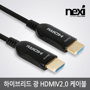 넥시 하이브리드 광 HDMI v2.0 케이블 30m NX1106, NX-HDAOC-30M