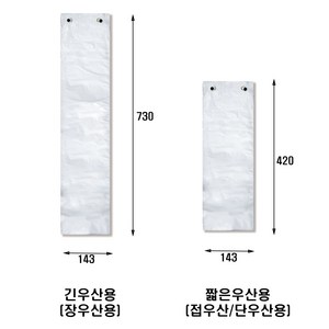 [한국프로슈머] 우산비닐 우산봉투 대(장우산) 소(단우산) 1000장, 1000개, 대-긴우산용