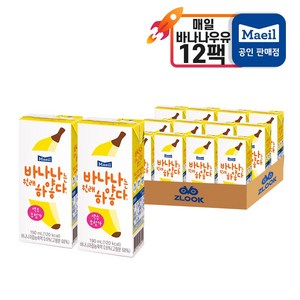 매일유업 바나나는 원래 하얗다 우유, 190ml, 12개