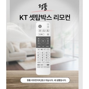 정품 올레 KT B114 기가지니 KT셋톱박스 리모컨, 정품 / 기가지니 셋톱박스 리모컨(건전지 별도), 1개