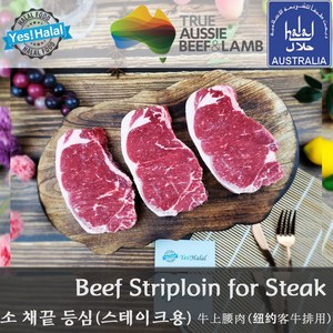 소 채끝 등심 호주산 할랄 소고기 스테이크용 Halal Beef Stiploin fo Steak (400g), 400g