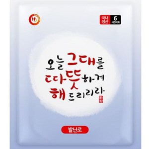 [3개묶음] 공장 현장 국산 해피데이 붙이는 발핫팩20g등산의류등산복 cs0*61684hm, 3개