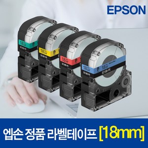 엡손 라벨테이프 SC18Y-PX 18mm 노랑바탕 검정글씨, 1개, 바탕(노랑)/글씨(검정)