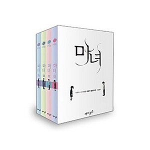 마녀 1~4 [전4권] : 강풀 순정만화 시즌5