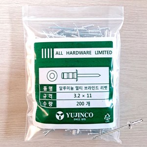 YUJINCO 리벳트 못 블라인드 멀티 알루미늄 리벳 3.2x11mm 1봉지(200개), 200개