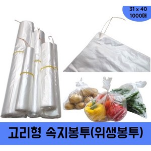 담은봉투 속지 막지 비닐봉투 일회용 위생봉투, 8L, 1000개, 4호(31x40)