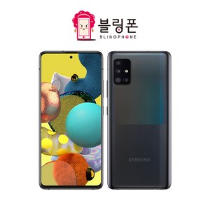 갤럭시A51 SM-A515 128GB 자급제, 빠른출고(랜덤발송)