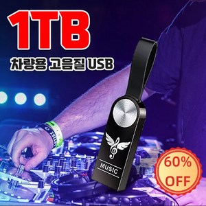 [한정세일 1/1+1] 고음질 차량용 USB 고성능 음악 팝송 USB 멀티 무손실 음악 다운 mp3, 32GB, 32GB * [고품질] (1개)USB(어댑터&철제 상자, 1개