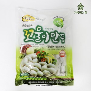 아하식품 고기 꼬물이만두 1.350g, 1.35g, 4개