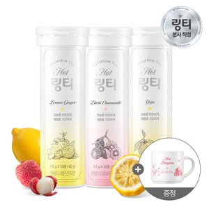 핫링티 3종 혼합(30정) + 머그컵 증정, 핫링티 3종 혼합(30정) + 리치카모마일맛 머그컵, 1개