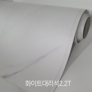 장판 친환경 모노륨&펫트 셀프시공 1.6T 1.8T 2.2T (폭)183cm x (길이)1m/5m/7m/10m 가정용 원룸용 대리석 원목무늬 헤링본 바닥재, 화이트 대리석2.2T