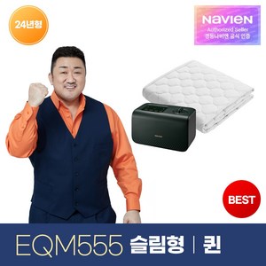 [경동나비엔] 숙면 온수매트 슬림형 퀸 EQM555-QS 24년 신형, 단품없음