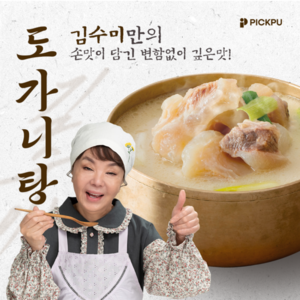 김수미의 궁중 도가니탕, 700g, 7개