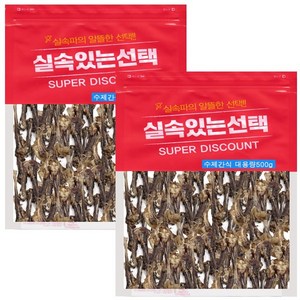 수제명가 실속있는선택 오리뼈대용량(500g1개 500g2개선택), 오리도가니, 2개