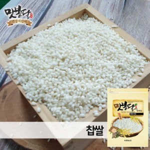 24년산 찹쌀 찹쌀100% 국산찹쌀 국내산, 1개, 3kg(1개)