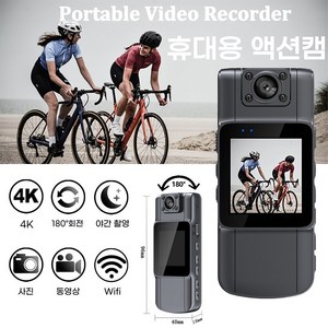 세계일주 4K 기술 고화질 가성비 방수 카메라 블랙박스 녹음 vlog 액션캠 브이로그카메라 바디캠 BDF-1025F