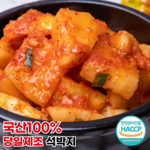 [행운김치] 100%국산 당일제조 전라도 석박지 국밥집 섞박지, 1개, 2kg