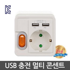 ezeO 이제로 1구 USB 멀티탭 충전 콘센트, 화이트/오렌지, 2개