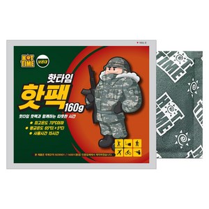 핫타임 핫팩160g-100매/보온대 손난로 발난로 군용핫팩, 100개