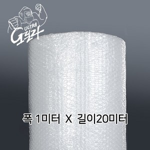 울트라 3중레이어 단열뽁뽁이 단열에어캡 20미터, 불투명, 1개