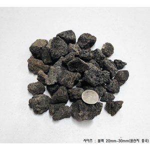 화산사 블랙 1KG 화산송이 현무암 자갈 화산석 분갈이용 어항용 바닥재, 화산사 블랙(20mm~30mm), 1개