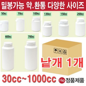 He 휴대용 환통 30ml 낱개 케이스 알약케이스 약케이스 소화제통 환병 껌통, 1개