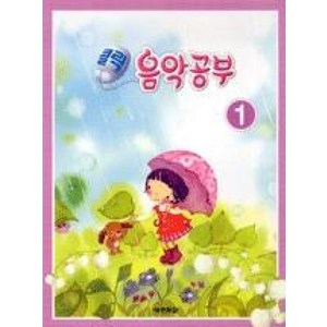 클릭 음악공부 1 (클릭 시리즈), 편집부