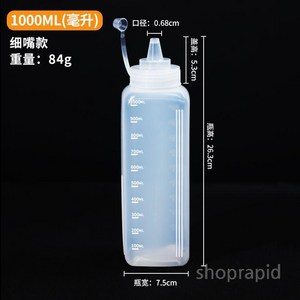 입구넓은 소스통 대용량 업소용 용기 잘나오는 공병 주방 케첩 1000ml, 1000ML - B타입