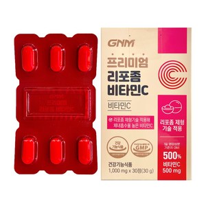 [1박스당 1개월분] GNM 프리미엄 리포좀 비타민C 1000mg, 3박스, 30정