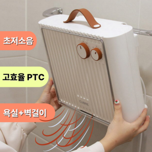 [아이사랑 안전한]비오닉 욕실 온풍기 PTC 가정용 벽걸이 난방기 전기히터 거치형