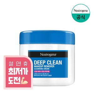 뉴트로지나 딥 클린 클렌징 크림, 285ml, 1개