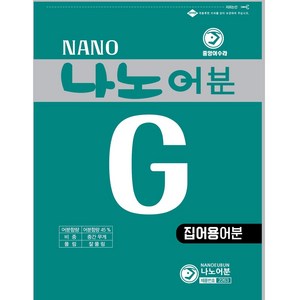 중앙어수라 나노어분G(350g) 민물낚시 떡밥 집어제 <<이벤트 진행중>>20000원 이상구매시 택배비 무료, 1개, 350g