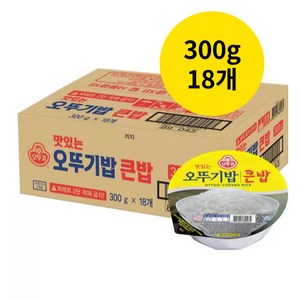 맛있는 오뚜기밥 큰밥, 300g, 90개