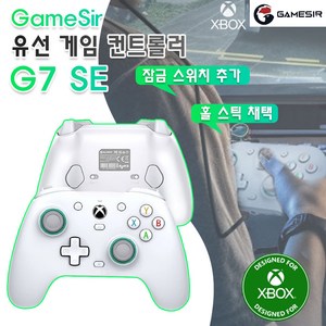 [chengyi] GameSi 유선 게임패드 컨트롤러 G7 SE/Xbox 공식 인증/잠금 스위치 추가/홀 스틱 채택 게임밍 셋업의 필수템, 화이트, 1개