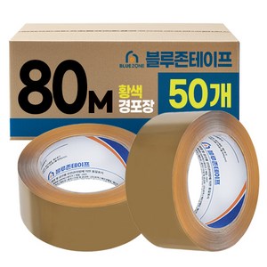 블루존테이프 황색 80M 57mic 경포장 박스테이프, 50개입, 미색