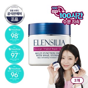 엘렌실라 에스카르고 오리지날 리페어 크림, 50g, 9개