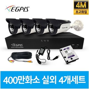 이지피스 400만화소 4채널 CCTV 자가설치 실외 카메라 풀 세트 녹화기, 1개, 실외용카메라4대+AHD케이블30m+어댑터포함