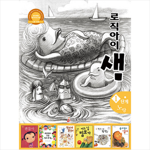 로직아이 샘 1단계(노랑), 논리독서 지도교재 로직아이 샘 노랑