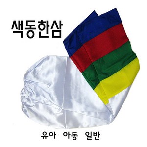 와이에스몰 색동한삼, 1세트