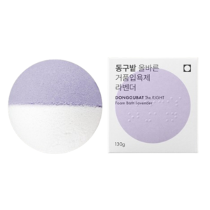 동구밭 올바른 거품입욕제 라벤더, 130g, 1개