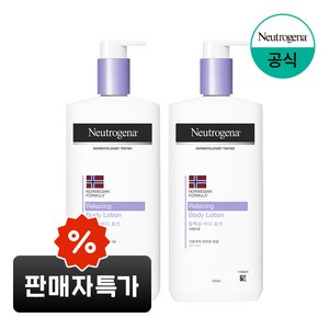 뉴트로지나 릴랙싱 바디 로션 라벤더향, 450ml, 2개